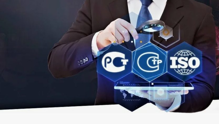 Сертификация и соответствие требованиям рынка